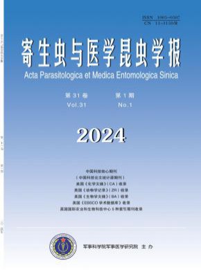 寄生虫与医学昆虫学报期刊